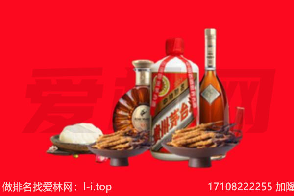 嵩县礼品回收.jpg