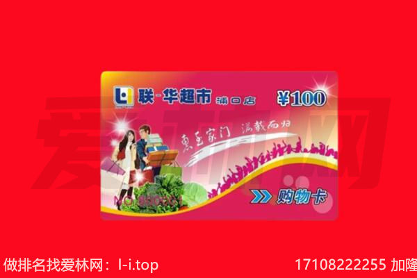 嵩县购物卡回收.jpg